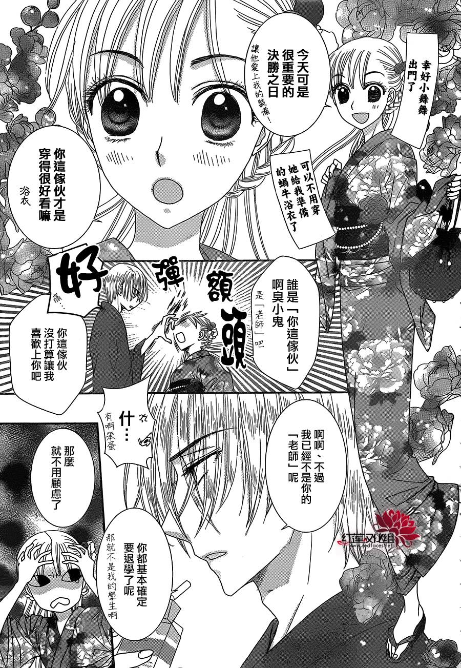 杏的MAGOMAGO图书之国第4话图