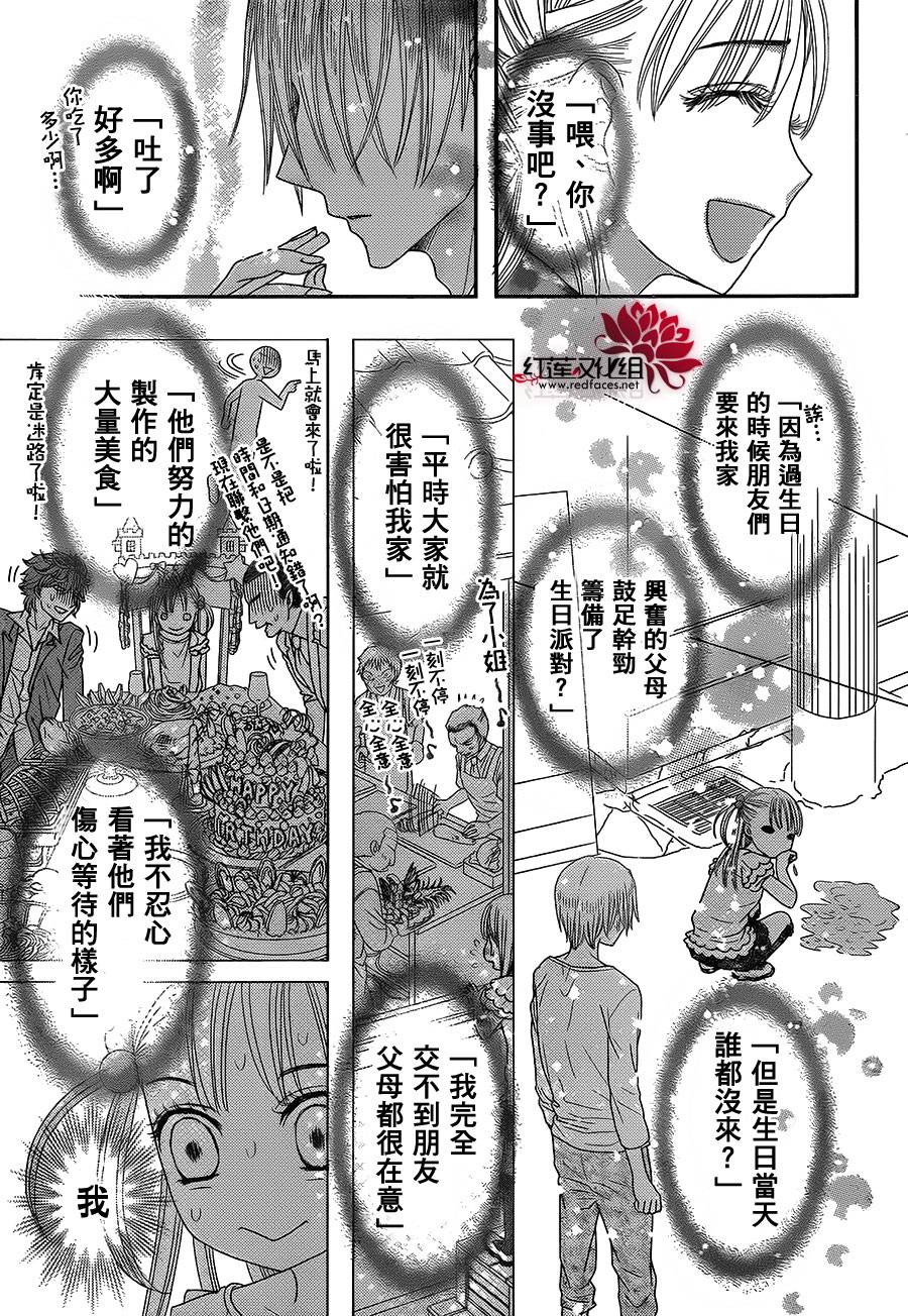 杏的MAGOMAGO图书之国第4话图