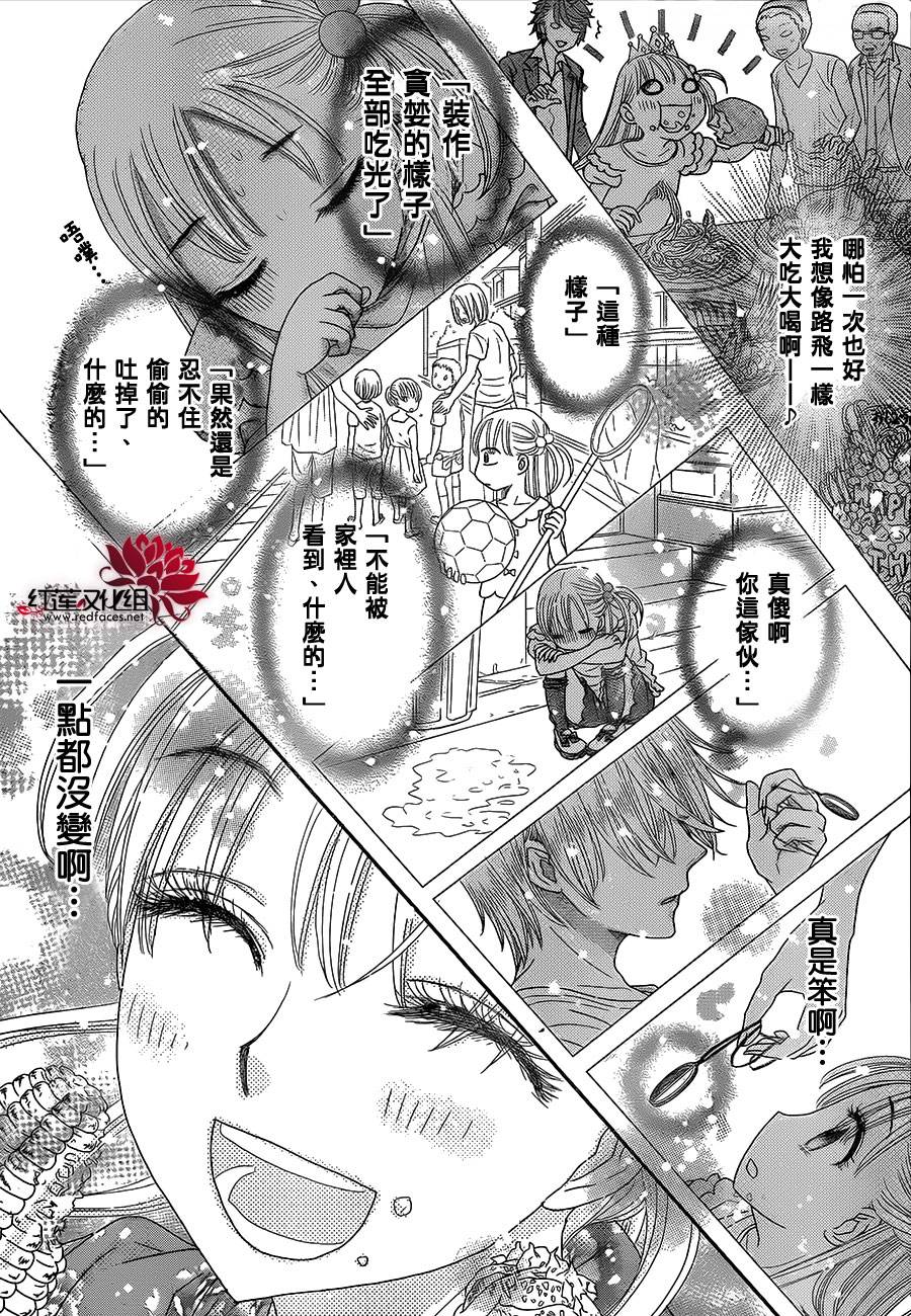 杏的MAGOMAGO图书之国第4话图