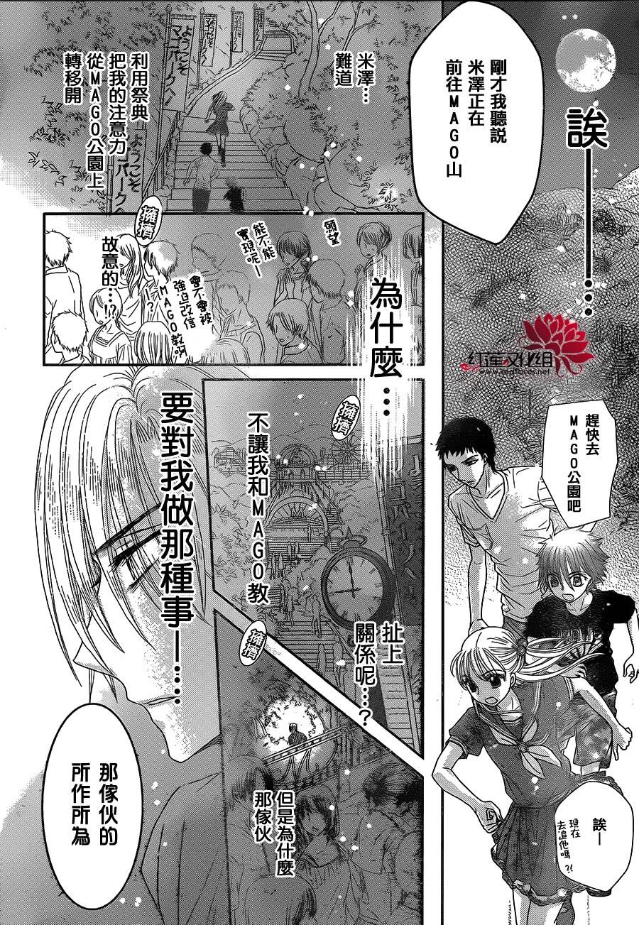杏的MAGOMAGO图书之国第4话图