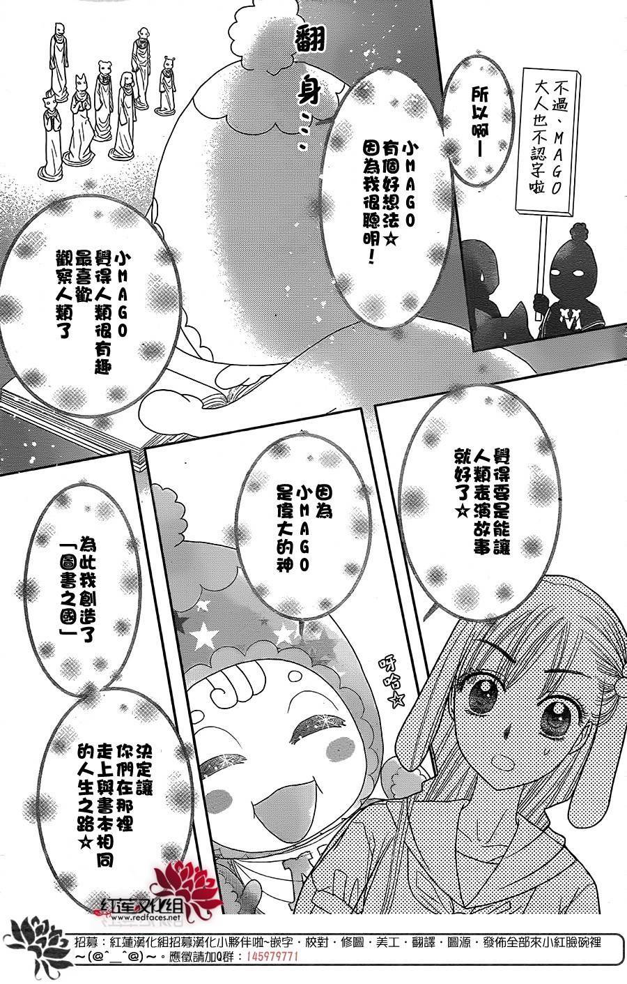 杏的MAGOMAGO图书之国第7话图