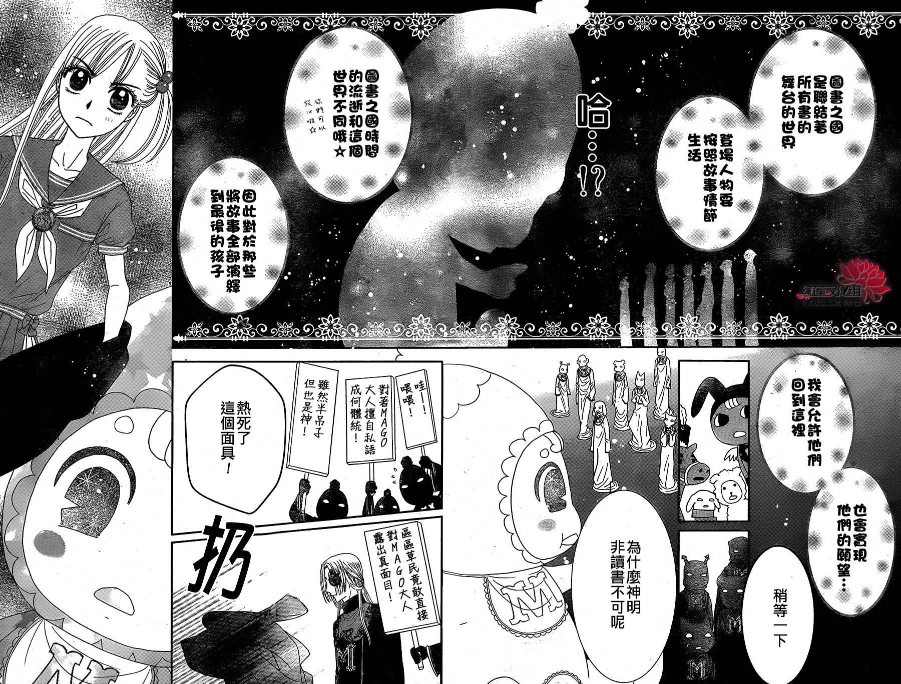 杏的MAGOMAGO图书之国第7话图