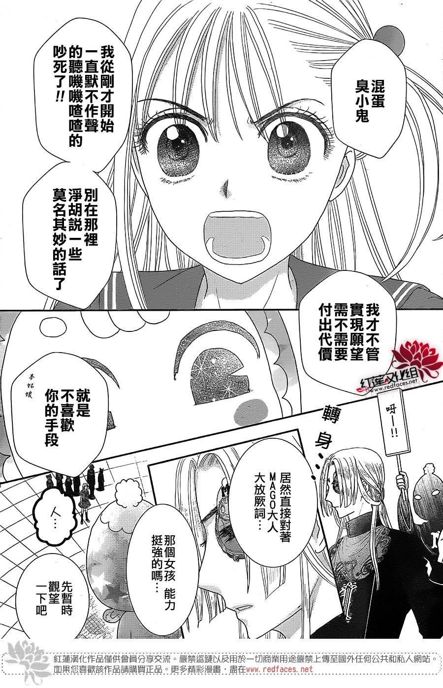 杏的MAGOMAGO图书之国第7话图