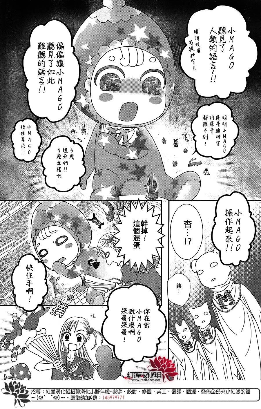 杏的MAGOMAGO图书之国第7话图