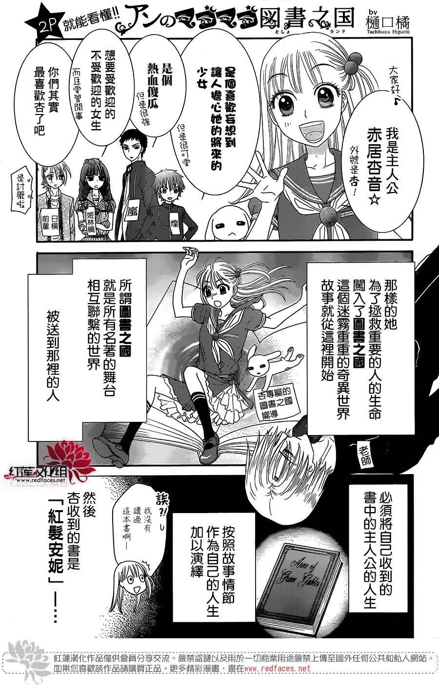 杏的MAGOMAGO图书之国第9话图