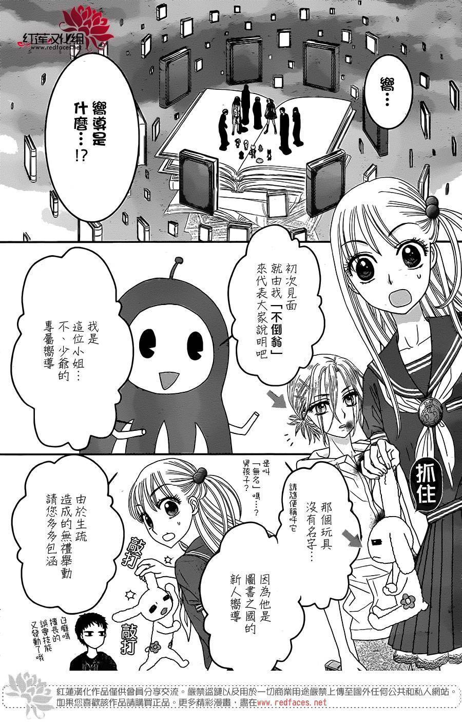 杏的MAGOMAGO图书之国第9话图