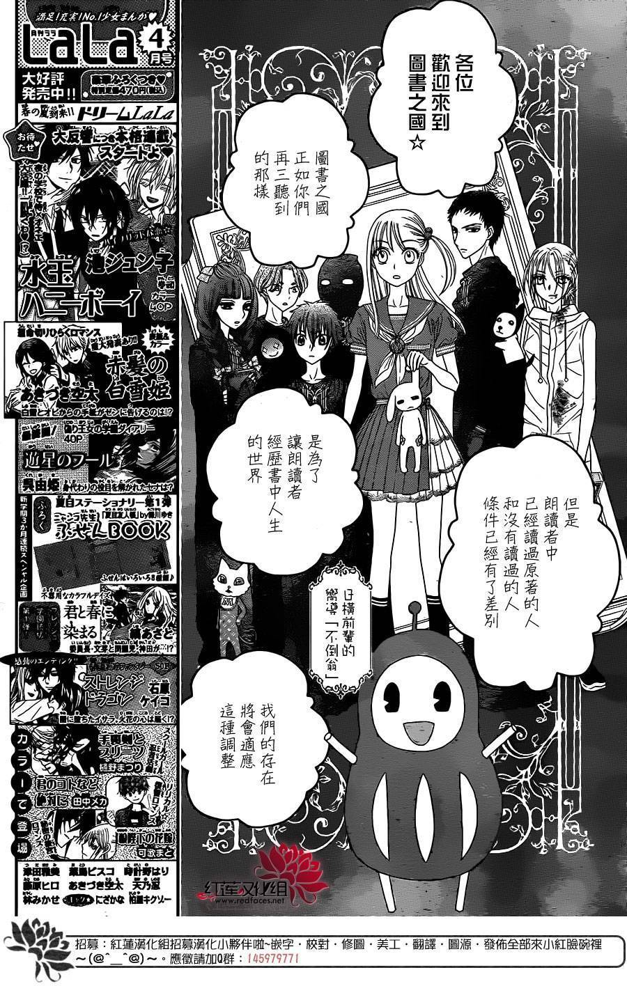 杏的MAGOMAGO图书之国第9话图