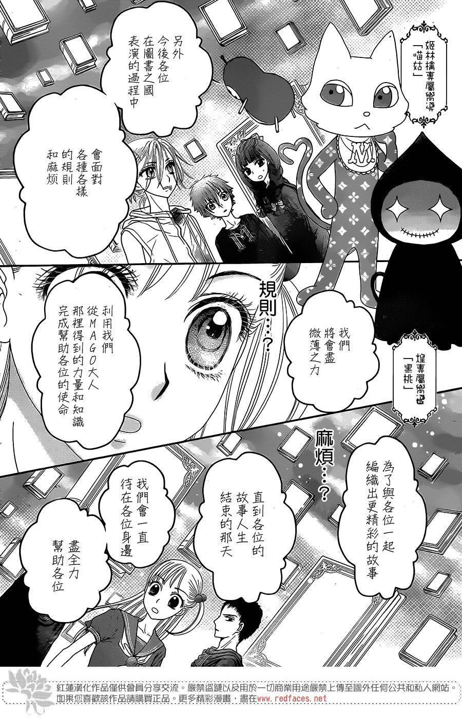 杏的MAGOMAGO图书之国第9话图