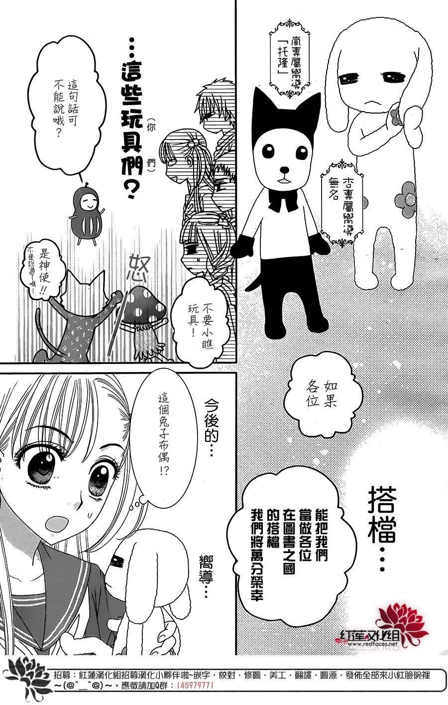 杏的MAGOMAGO图书之国第9话图