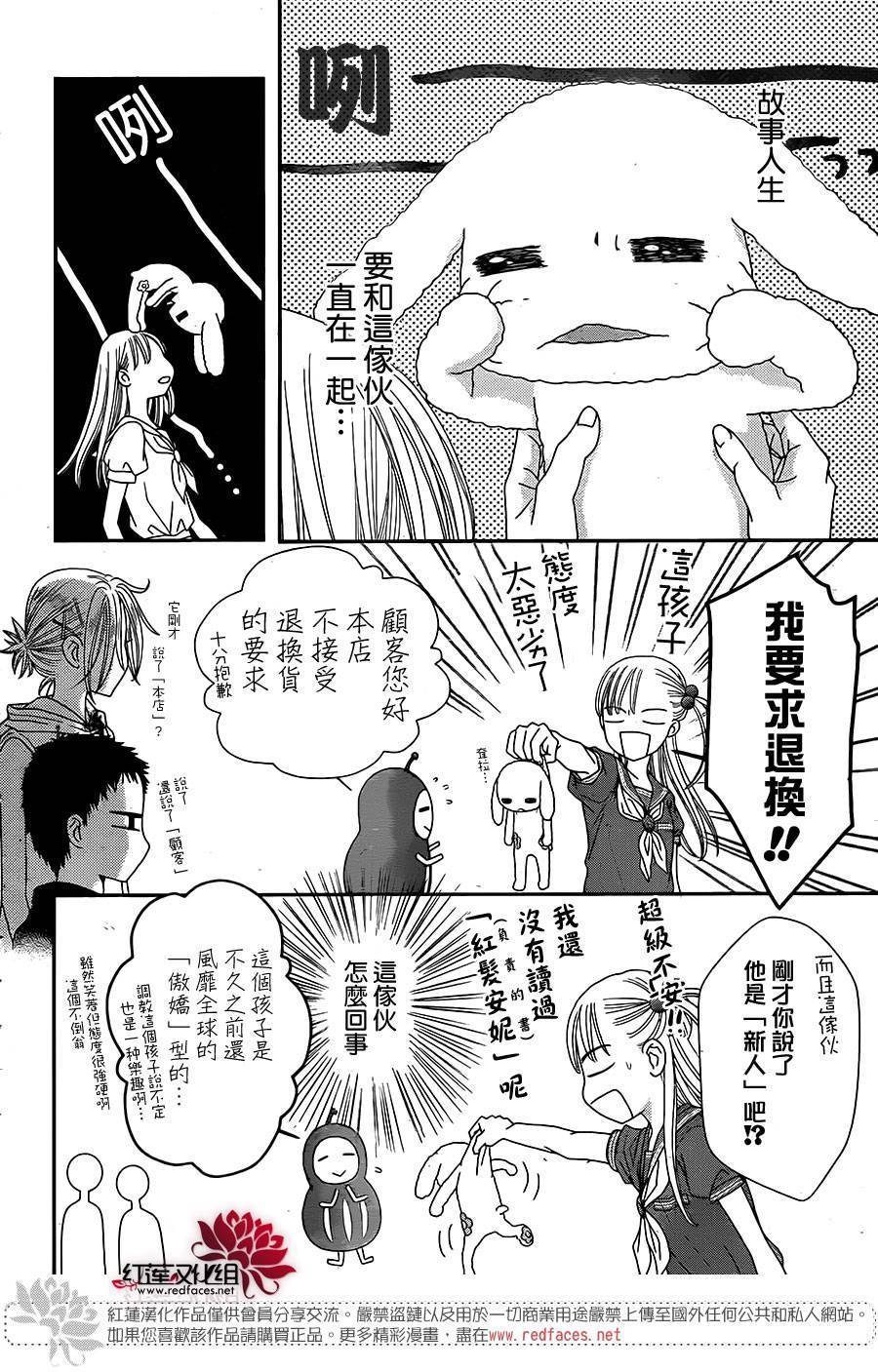 杏的MAGOMAGO图书之国第9话图