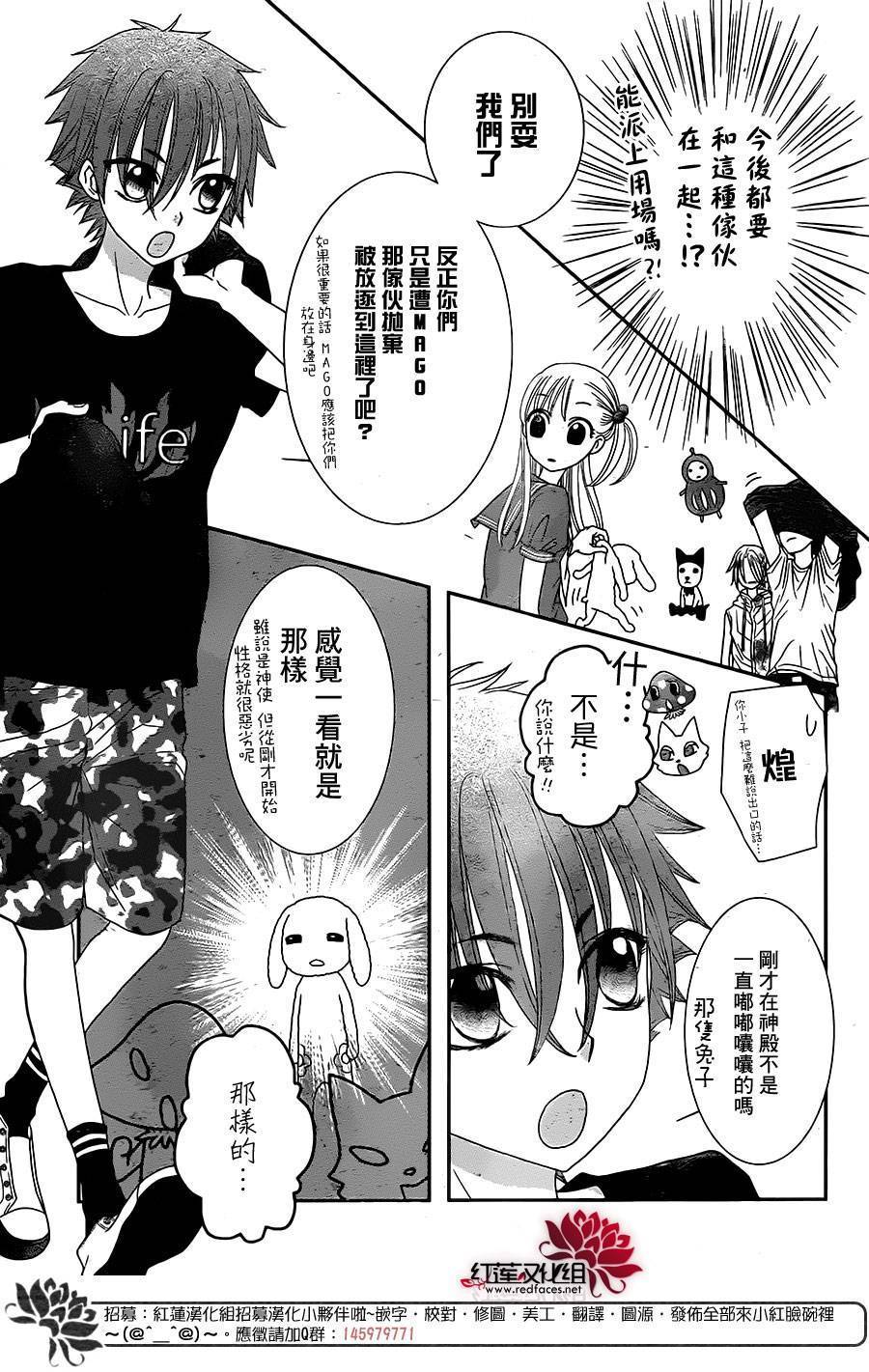 杏的MAGOMAGO图书之国第9话图