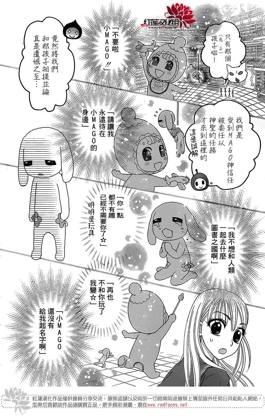 杏的MAGOMAGO图书之国第9话图