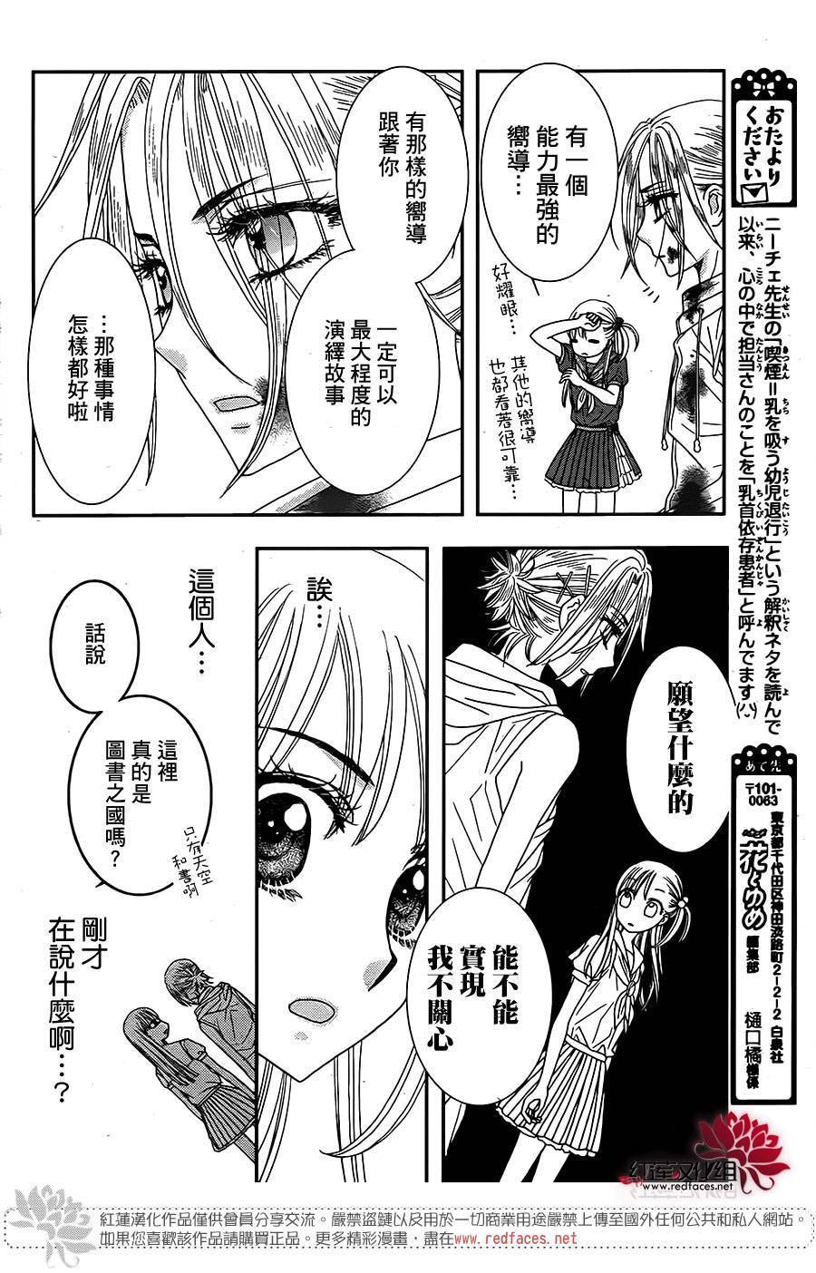 杏的MAGOMAGO图书之国第9话图