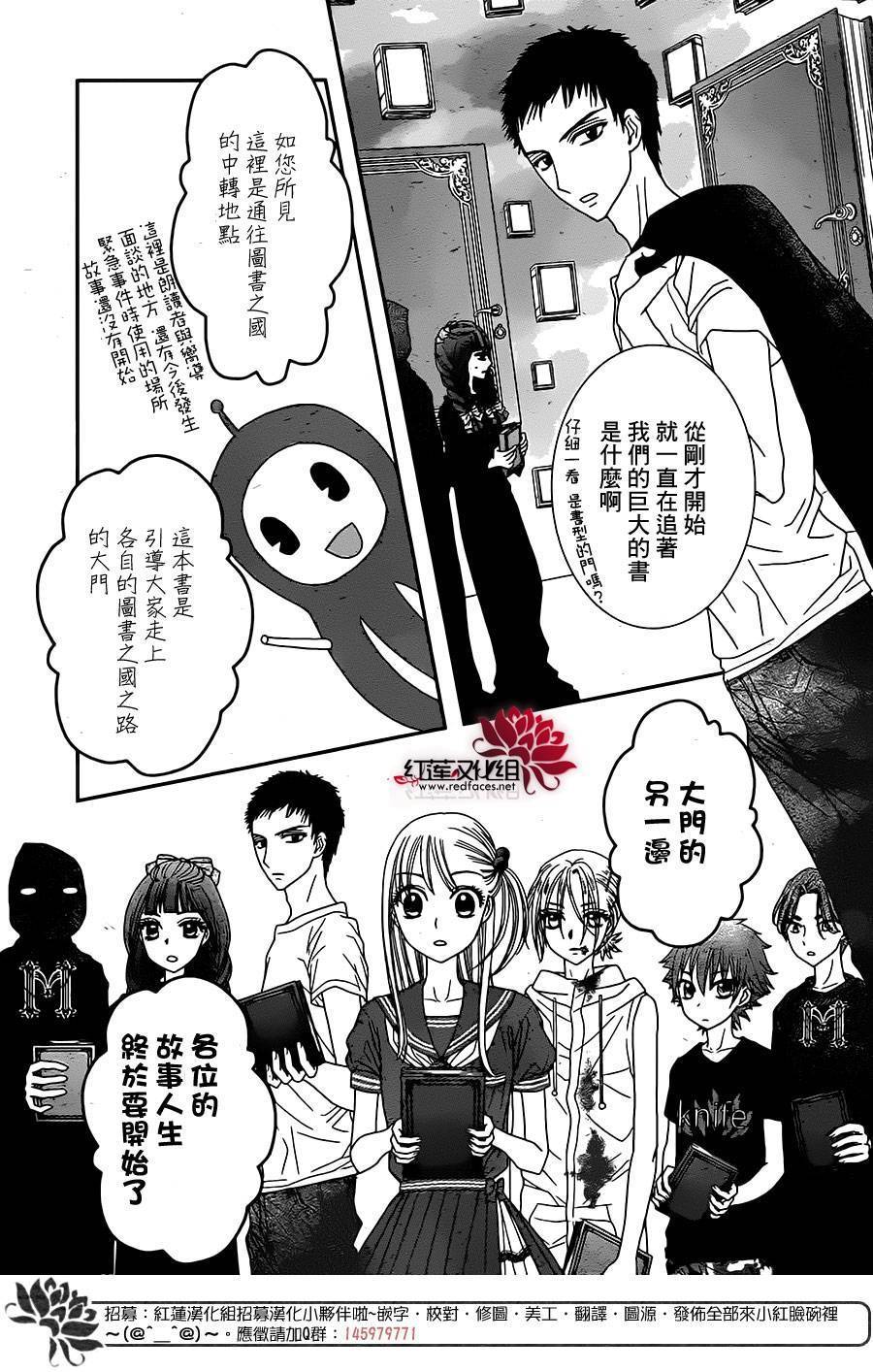 杏的MAGOMAGO图书之国第9话图