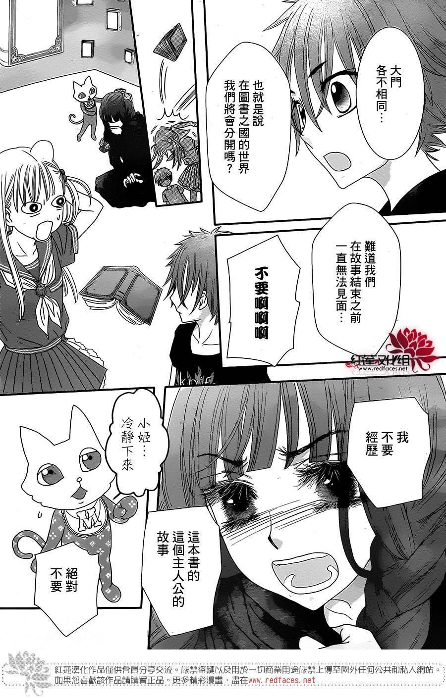 杏的MAGOMAGO图书之国第9话图