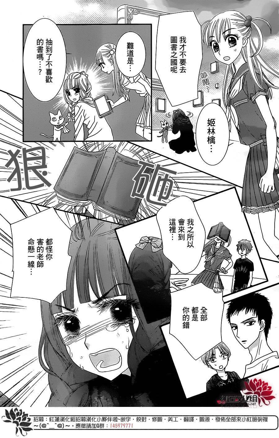 杏的MAGOMAGO图书之国第9话图