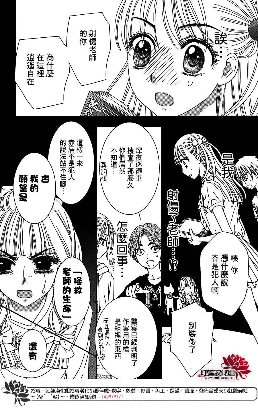 杏的MAGOMAGO图书之国第9话图