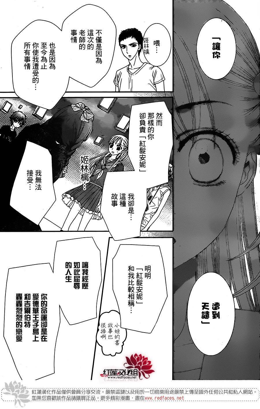 杏的MAGOMAGO图书之国第9话图