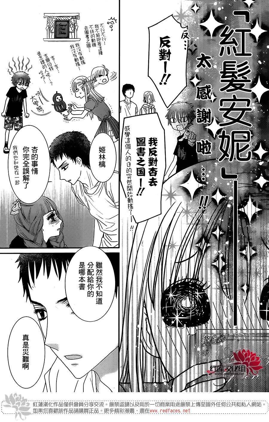 杏的MAGOMAGO图书之国第9话图