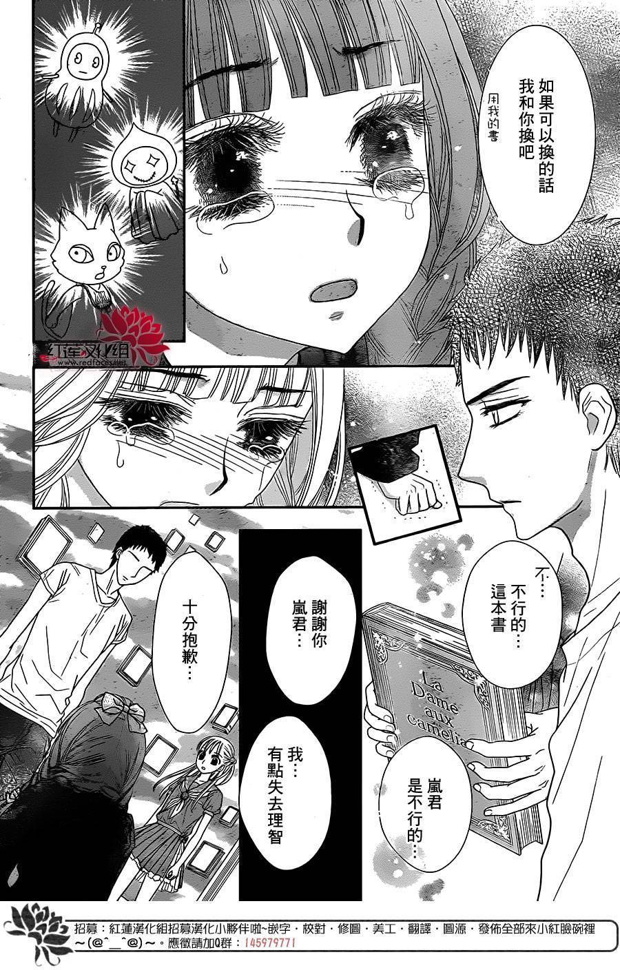 杏的MAGOMAGO图书之国第9话图