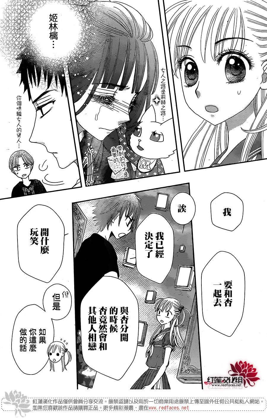 杏的MAGOMAGO图书之国第9话图