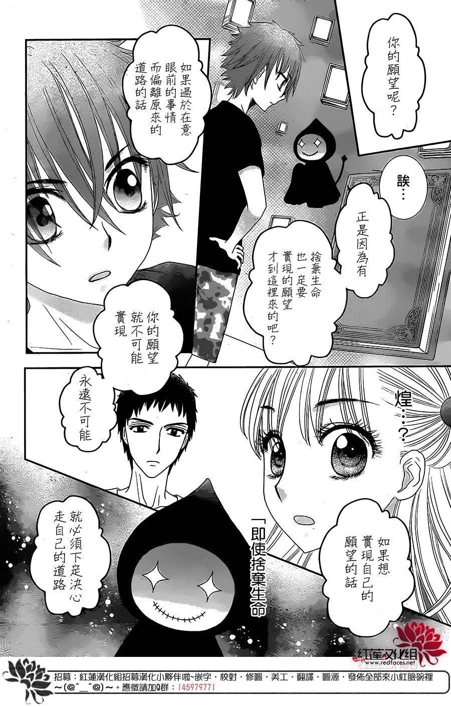 杏的MAGOMAGO图书之国第9话图