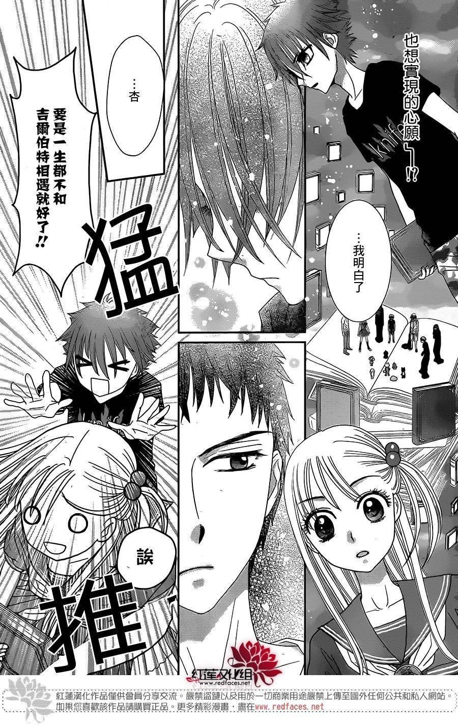 杏的MAGOMAGO图书之国第9话图