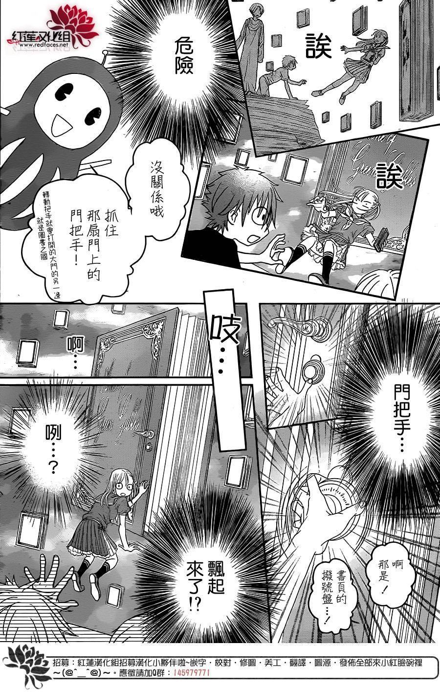 杏的MAGOMAGO图书之国第9话图