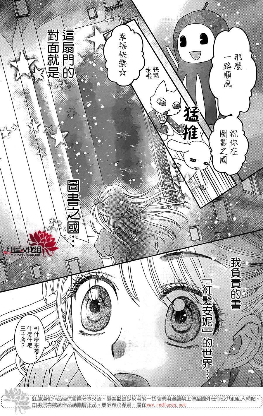 杏的MAGOMAGO图书之国第9话图