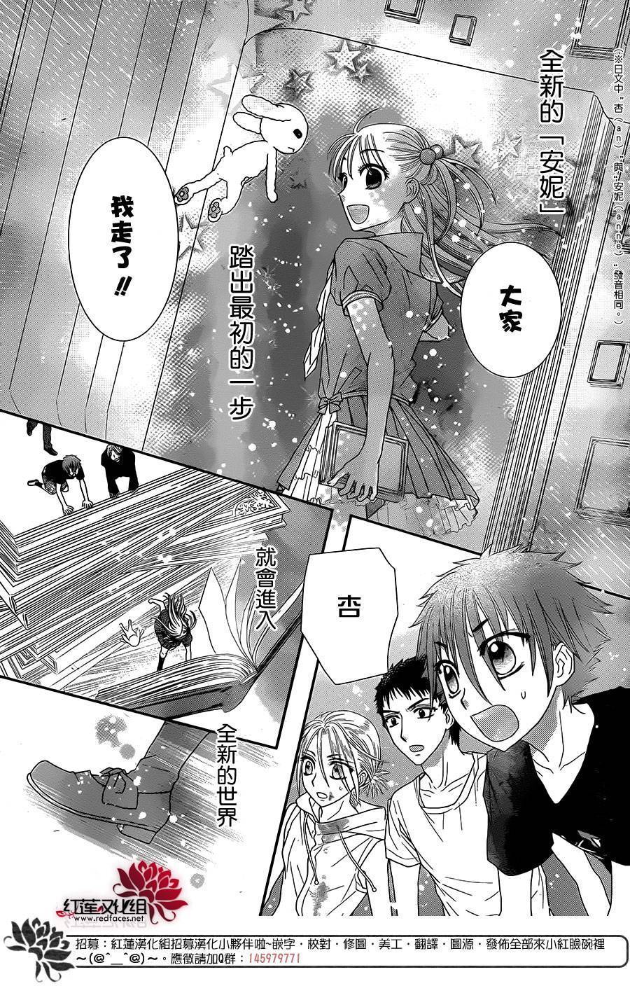 杏的MAGOMAGO图书之国第9话图