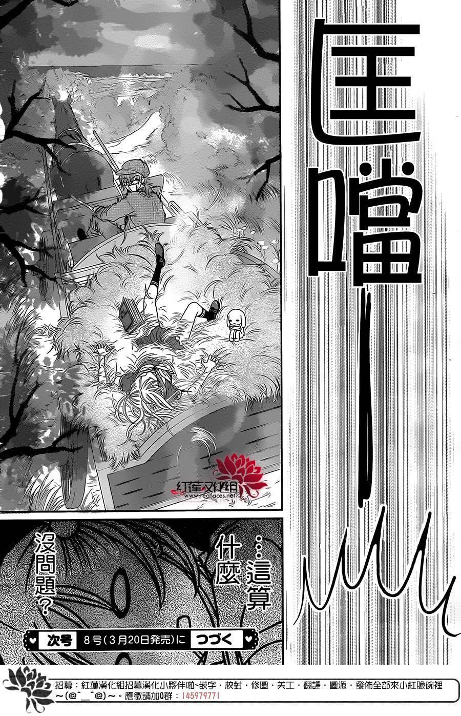 杏的MAGOMAGO图书之国第9话图