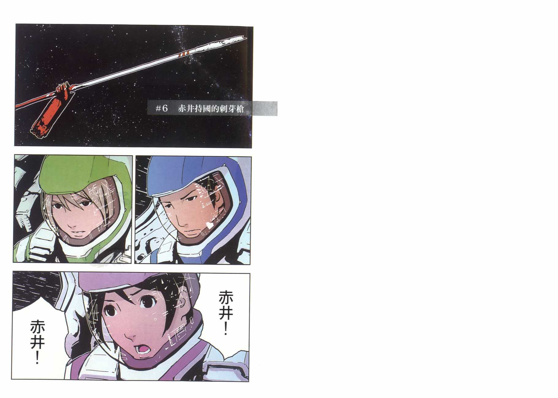 希德尼娅的骑士第2卷图