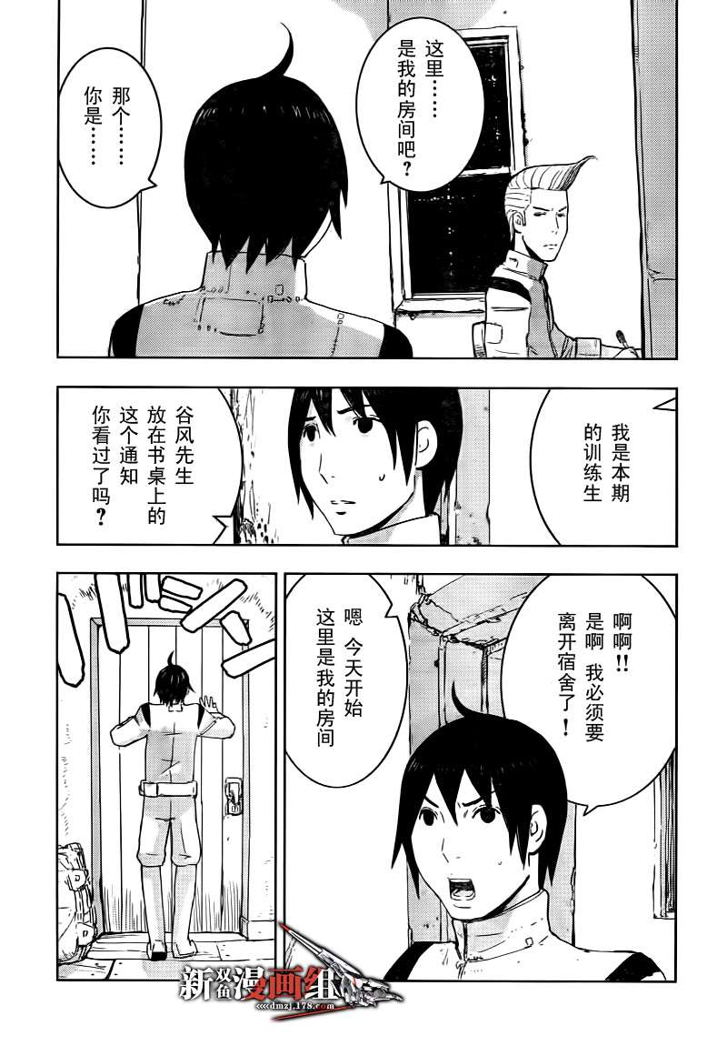 希德尼娅的骑士第37话图
