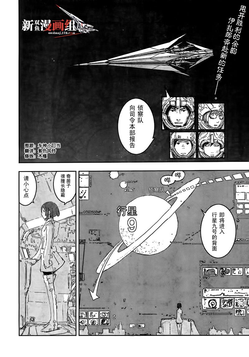 希德尼娅的骑士第39话图