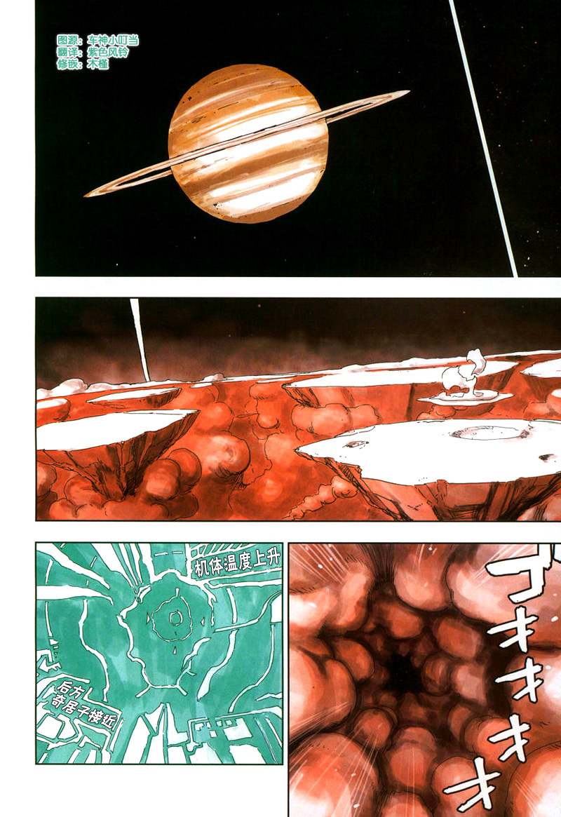 希德尼娅的骑士第40话图