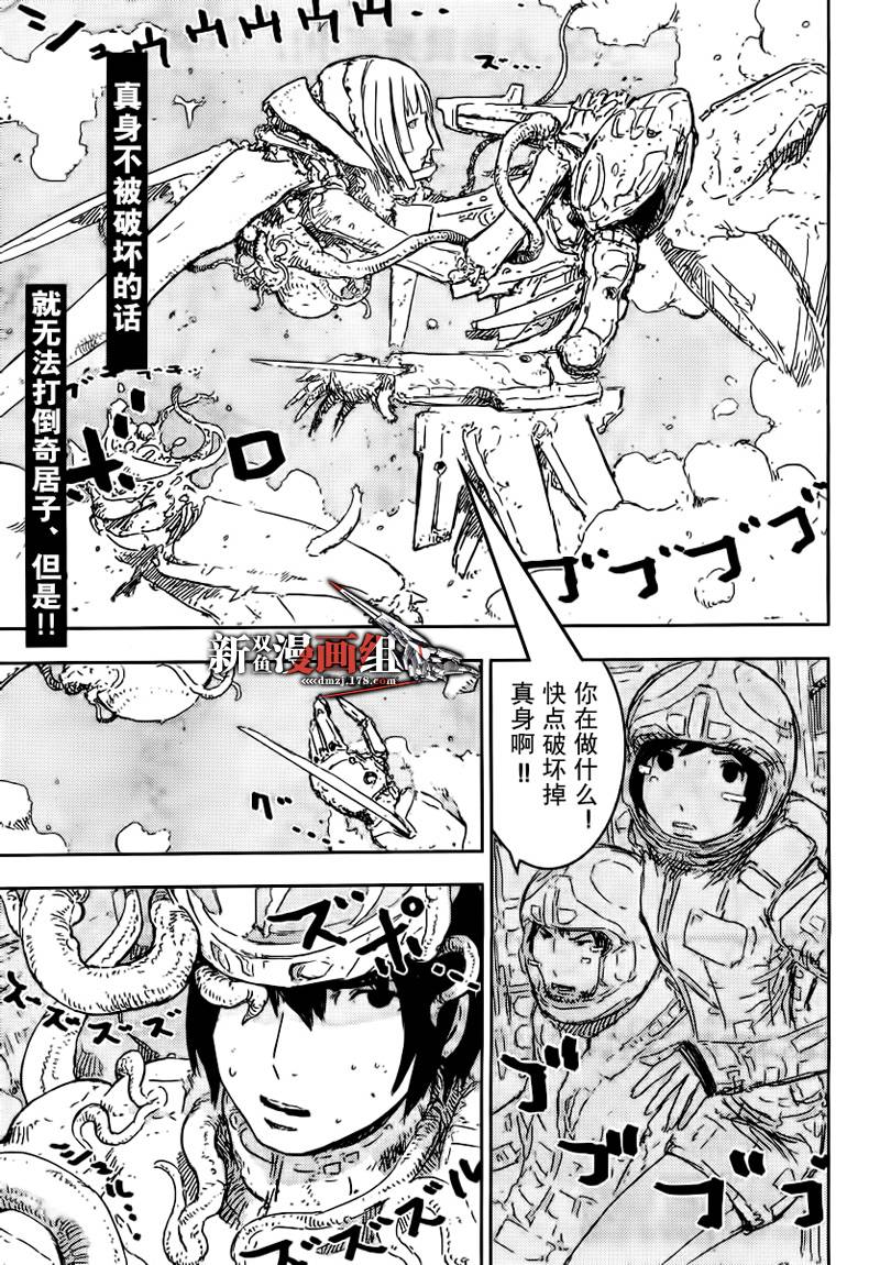 希德尼娅的骑士第42话图