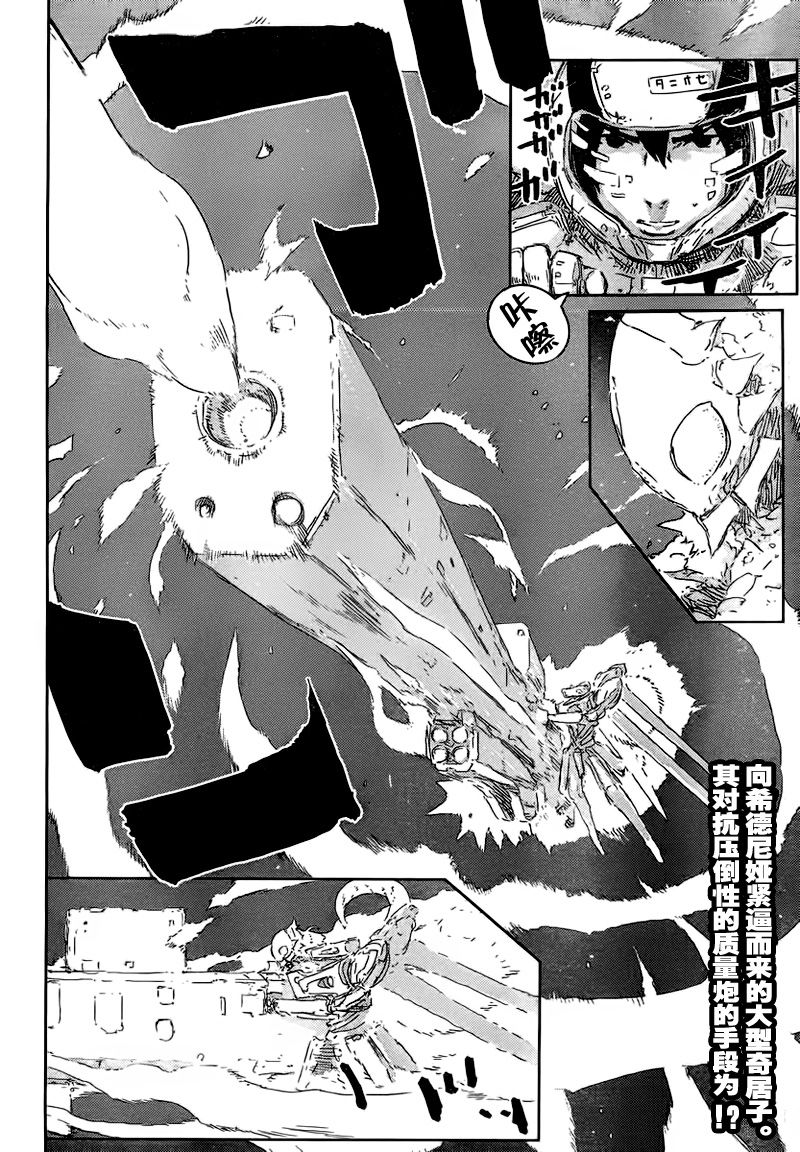 希德尼娅的骑士第44话图