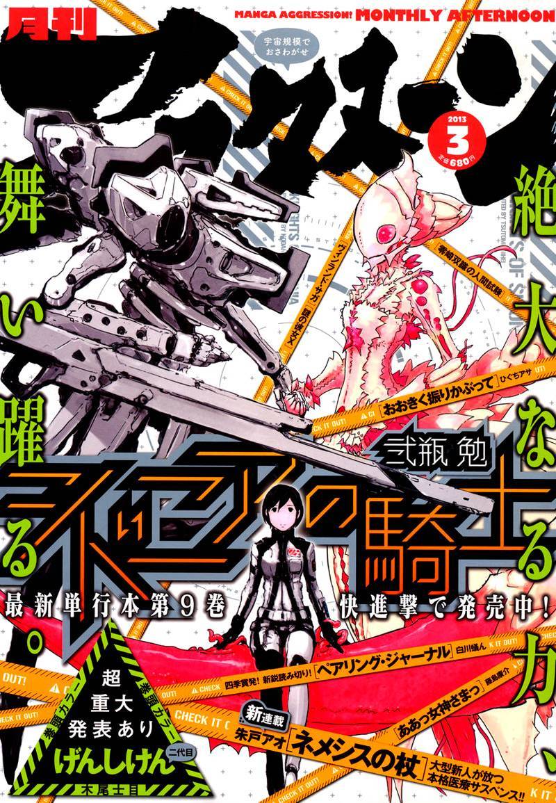 希德尼娅的骑士第46话图