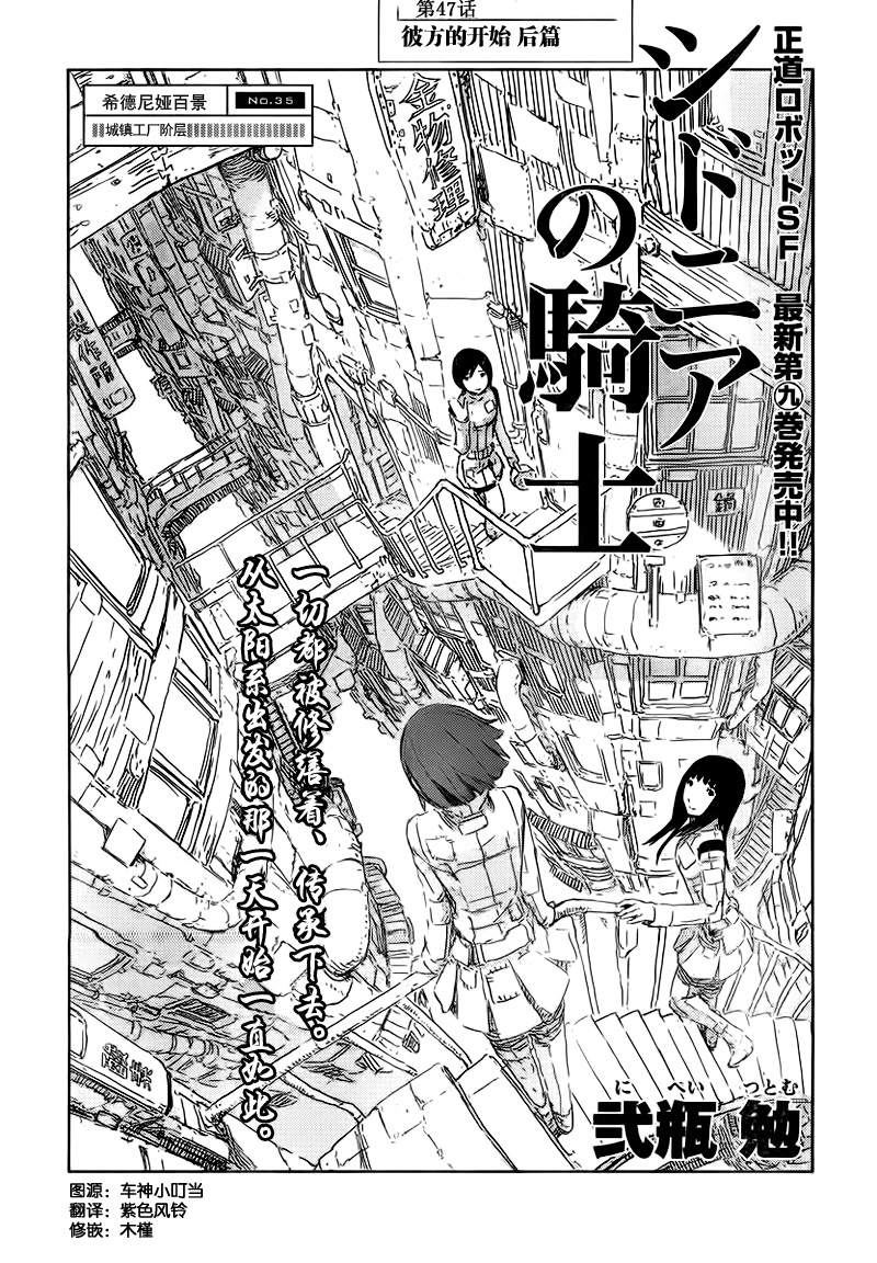 希德尼娅的骑士第47话图