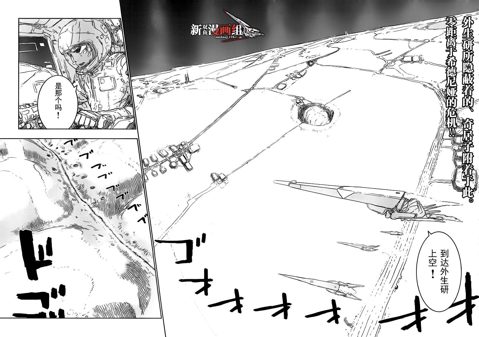 希德尼娅的骑士第47话图