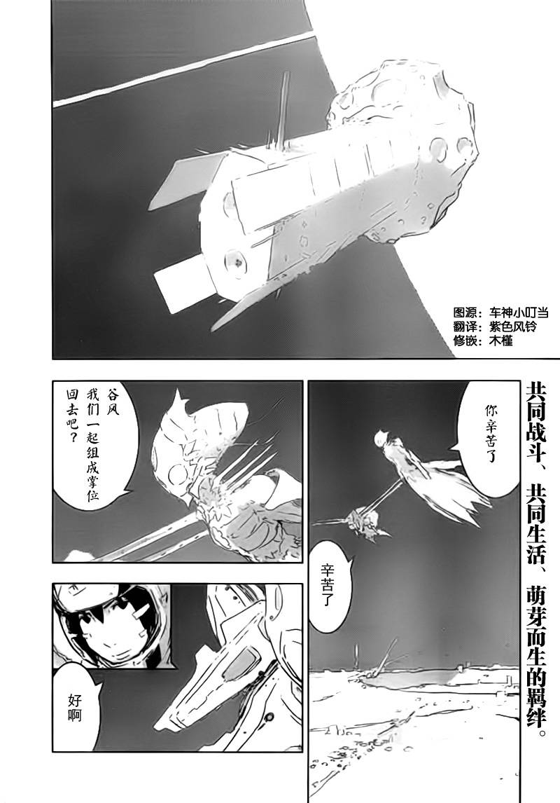 希德尼娅的骑士第49话图