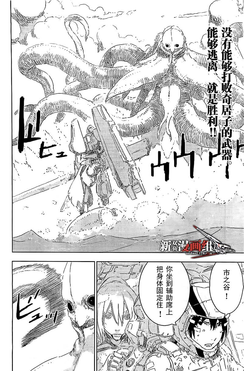 希德尼娅的骑士第52话图