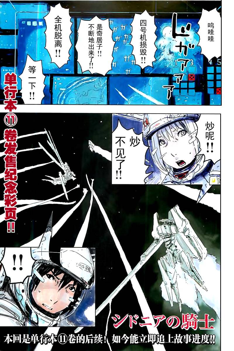 希德尼娅的骑士第55话图