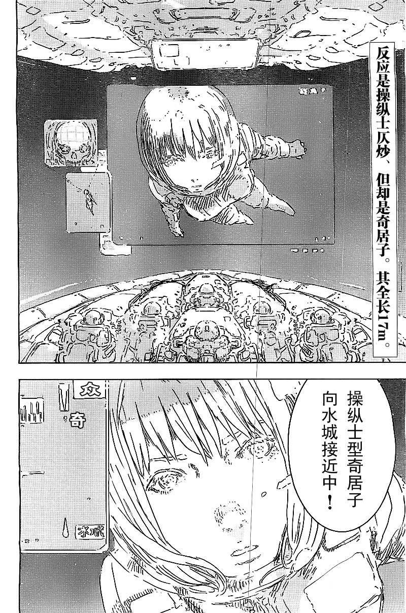 希德尼娅的骑士第58话图