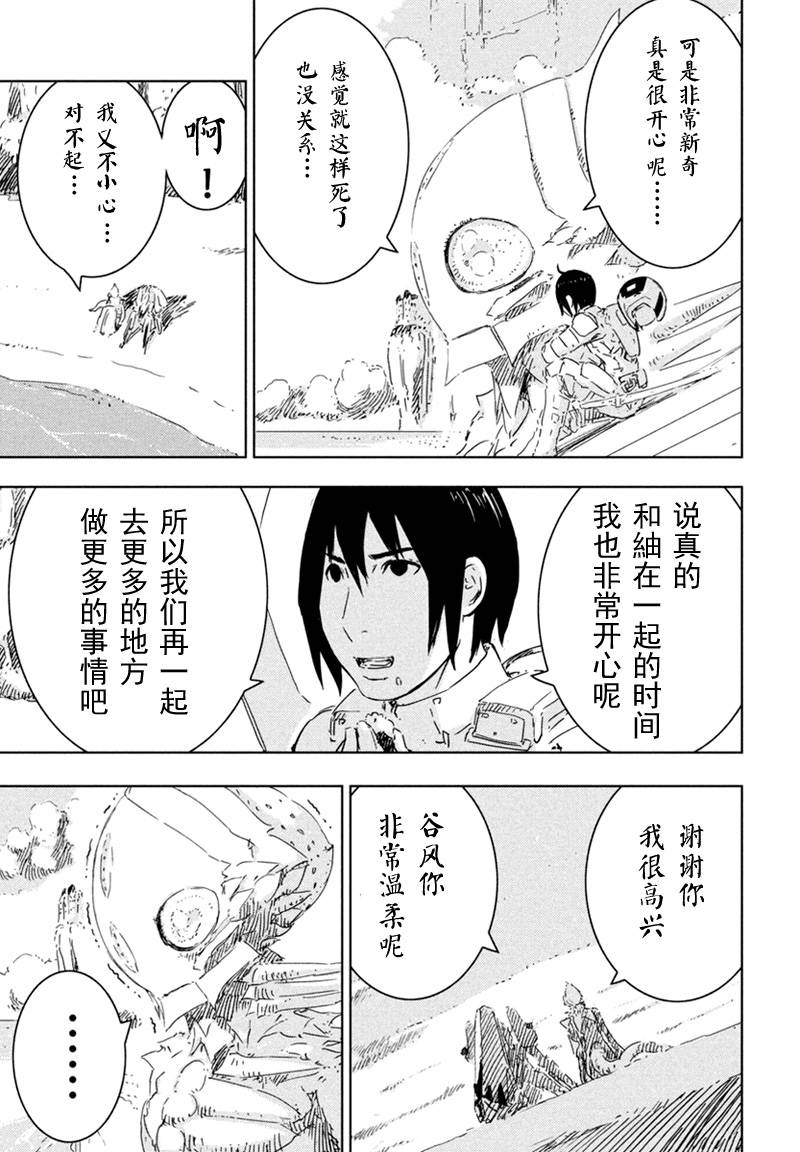 希德尼娅的骑士第63话图