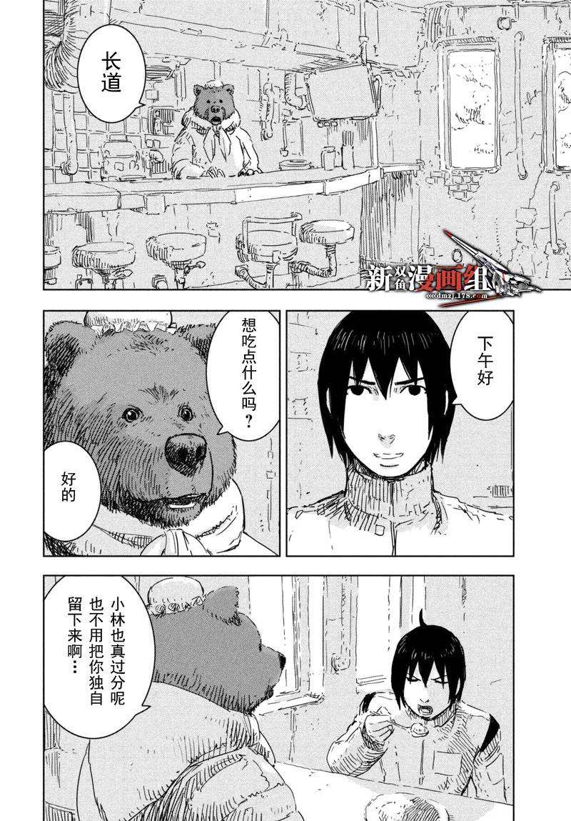 希德尼娅的骑士第66话图