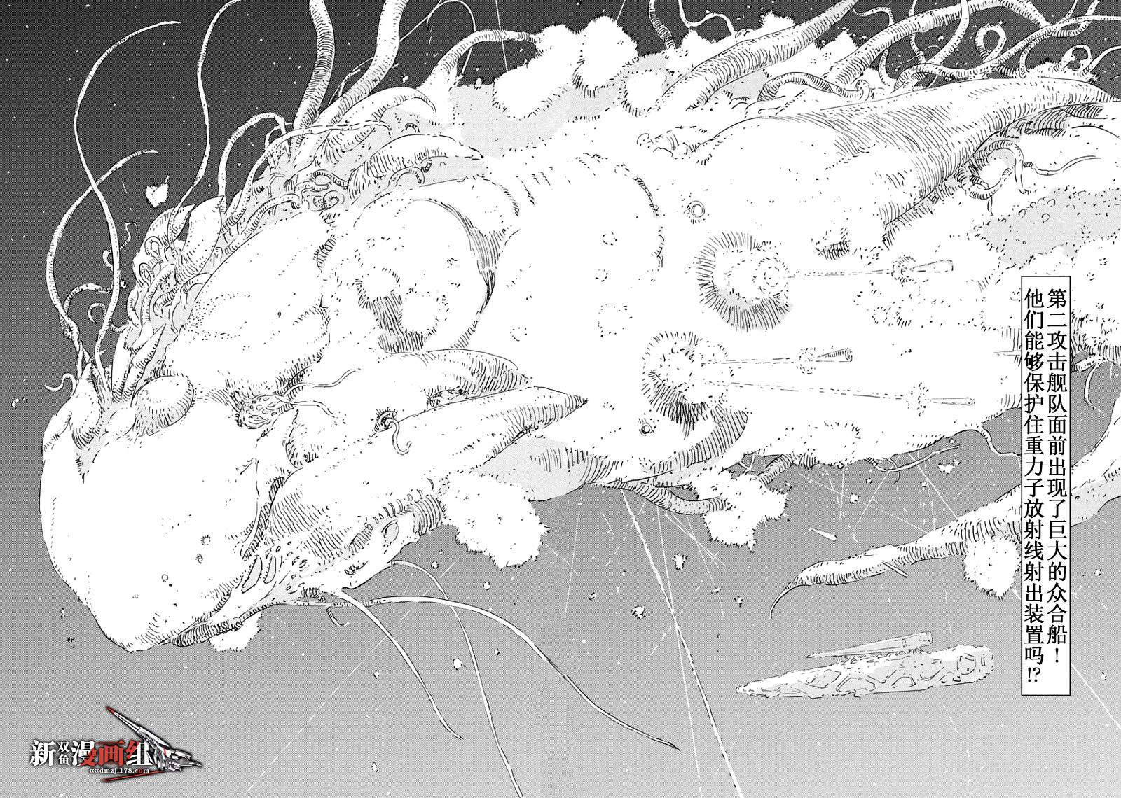 希德尼娅的骑士第68话图