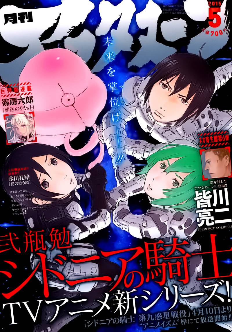 希德尼娅的骑士第72话图