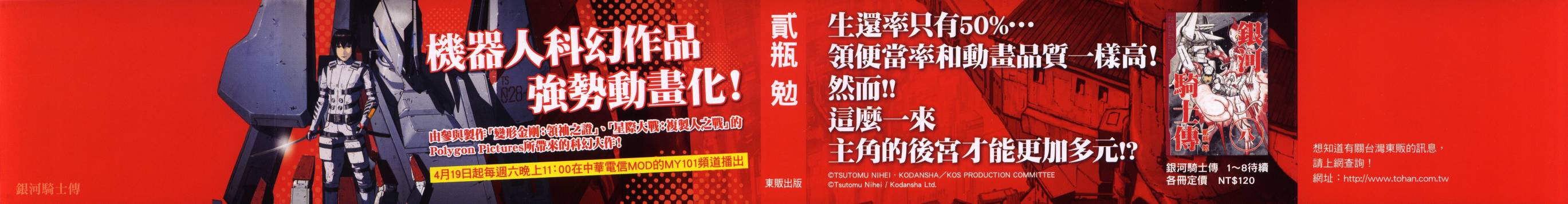 希德尼娅的骑士第8卷图