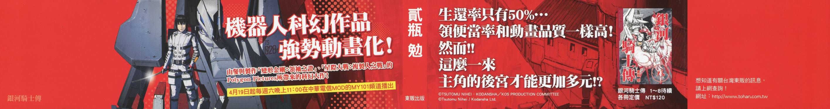 希德尼娅的骑士第9卷图